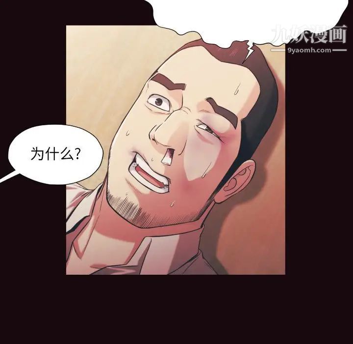 《拜托!放过我吧!》漫画 第15话