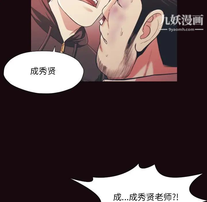 《拜托!放过我吧!》漫画 第15话