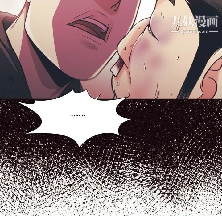 《拜托!放过我吧!》漫画 第15话