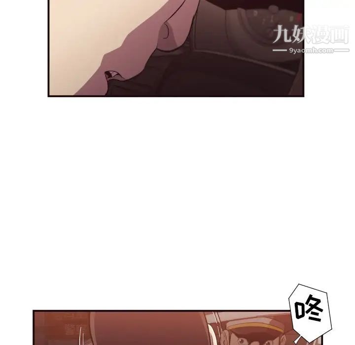 《拜托!放过我吧!》漫画 第15话