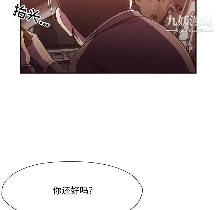 《拜托!放过我吧!》漫画 第15话