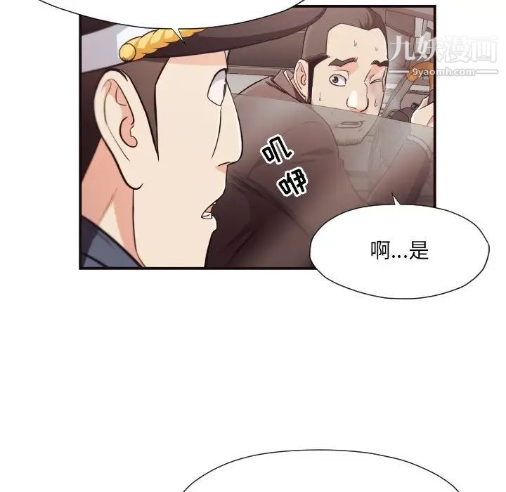 《拜托!放过我吧!》漫画 第15话