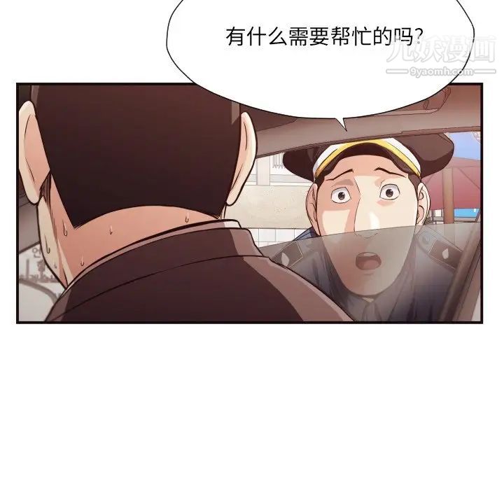 《拜托!放过我吧!》漫画 第15话