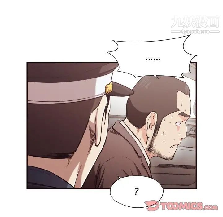 《拜托!放过我吧!》漫画 第15话
