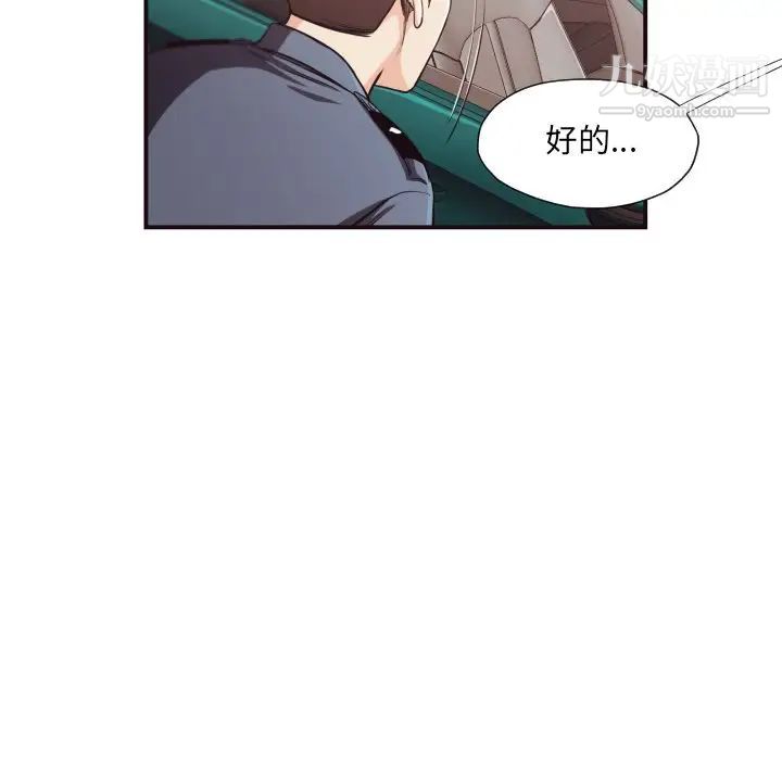 《拜托!放过我吧!》漫画 第15话