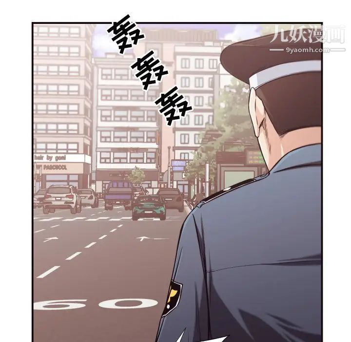 《拜托!放过我吧!》漫画 第15话