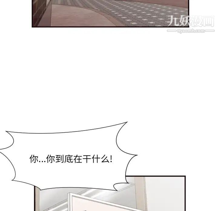 《拜托!放过我吧!》漫画 第15话
