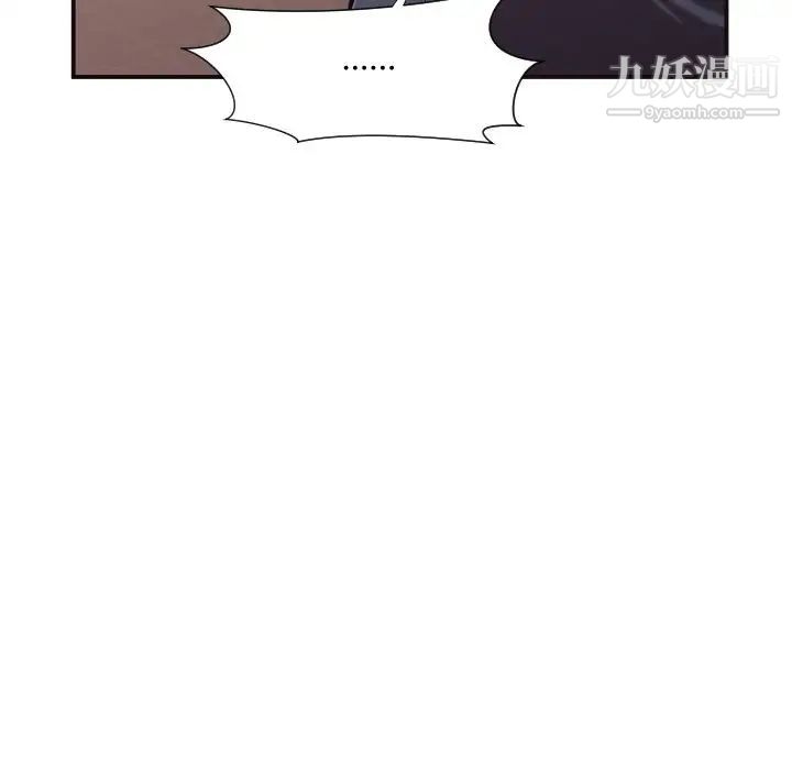 《拜托!放过我吧!》漫画 第15话