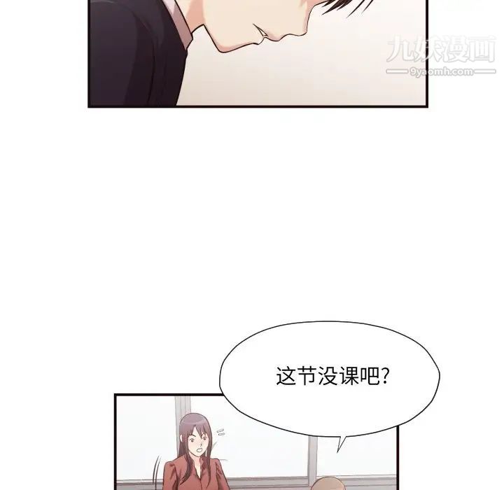 《拜托!放过我吧!》漫画 第15话