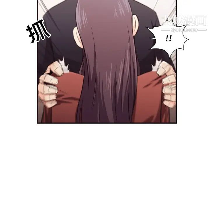《拜托!放过我吧!》漫画 第15话