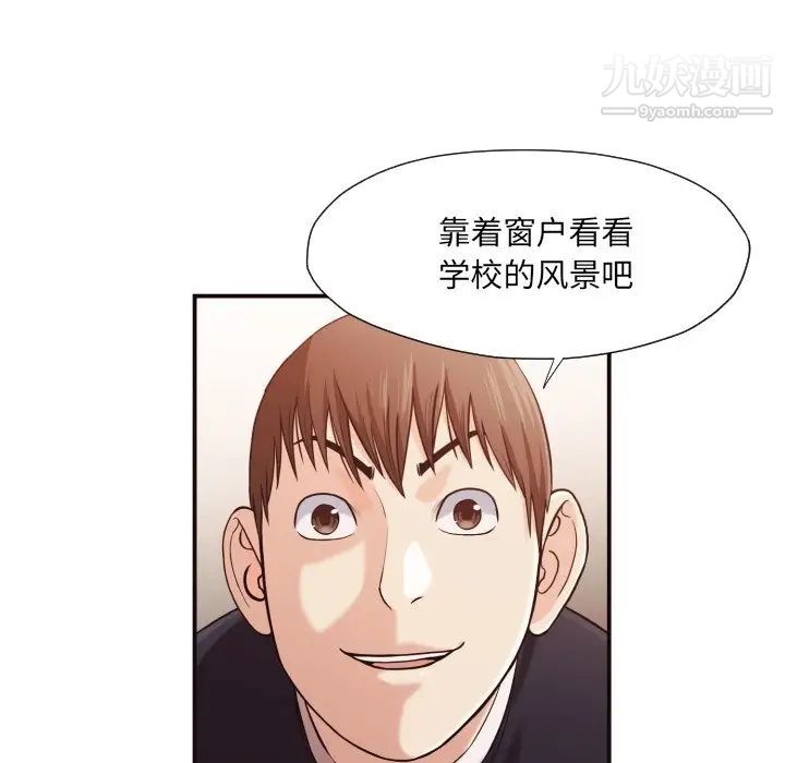 《拜托!放过我吧!》漫画 第15话