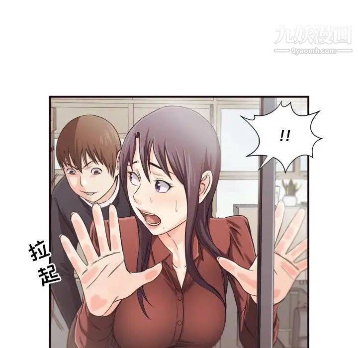 《拜托!放过我吧!》漫画 第15话