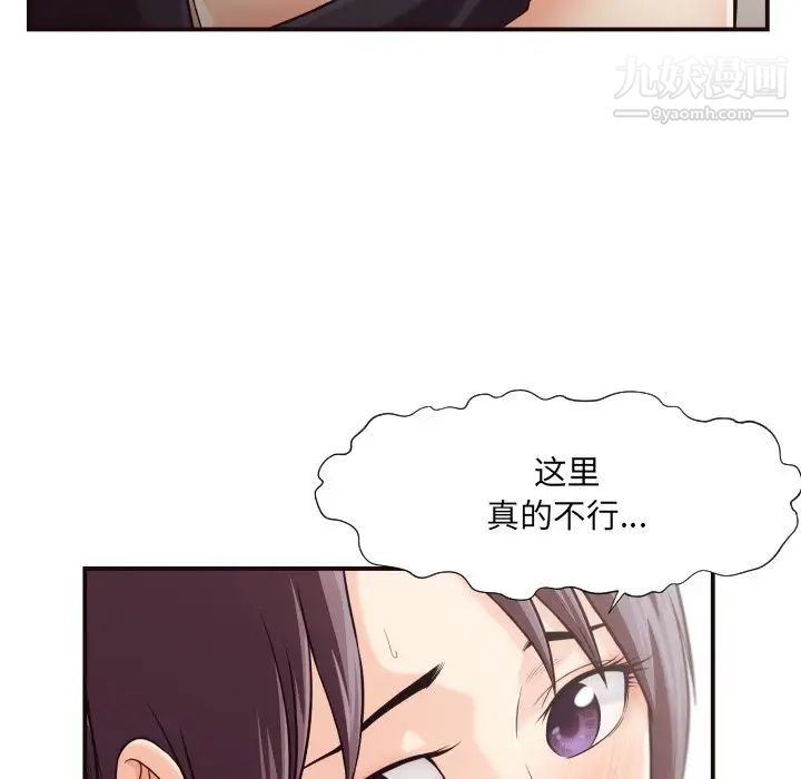 《拜托!放过我吧!》漫画 第15话