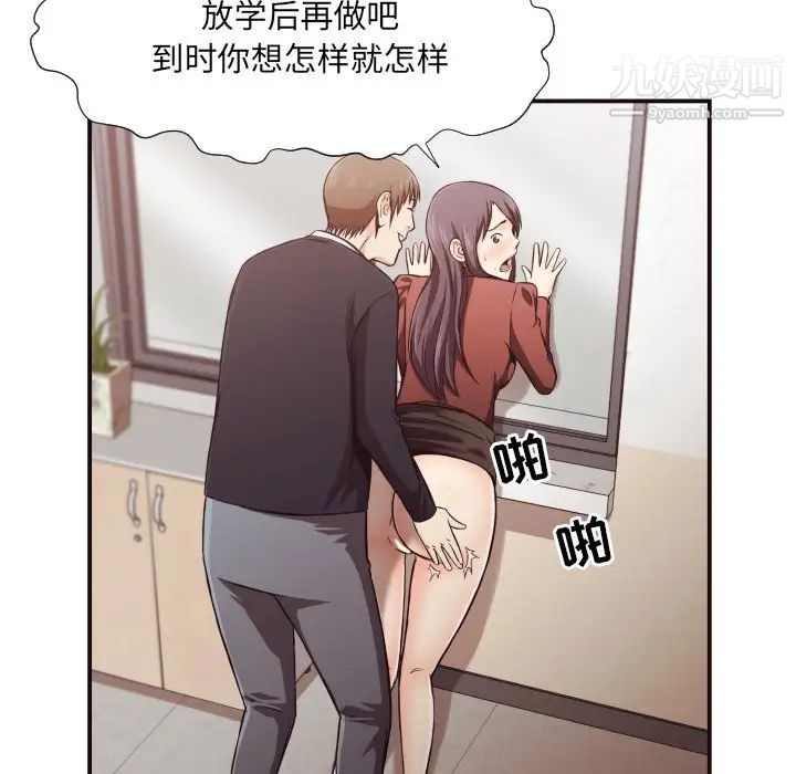 《拜托!放过我吧!》漫画 第15话