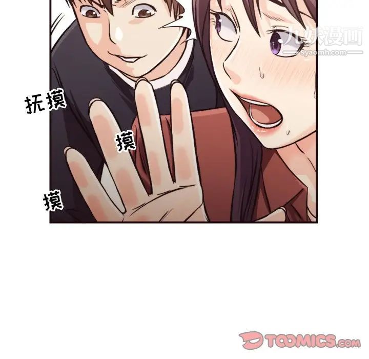 《拜托!放过我吧!》漫画 第15话