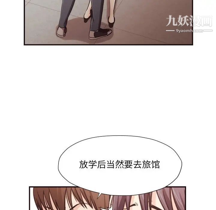 《拜托!放过我吧!》漫画 第15话
