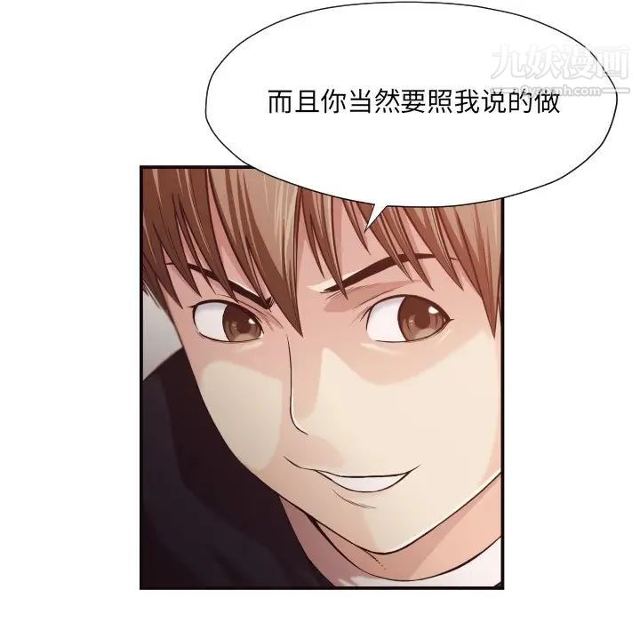 《拜托!放过我吧!》漫画 第15话