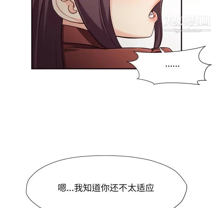 《拜托!放过我吧!》漫画 第15话