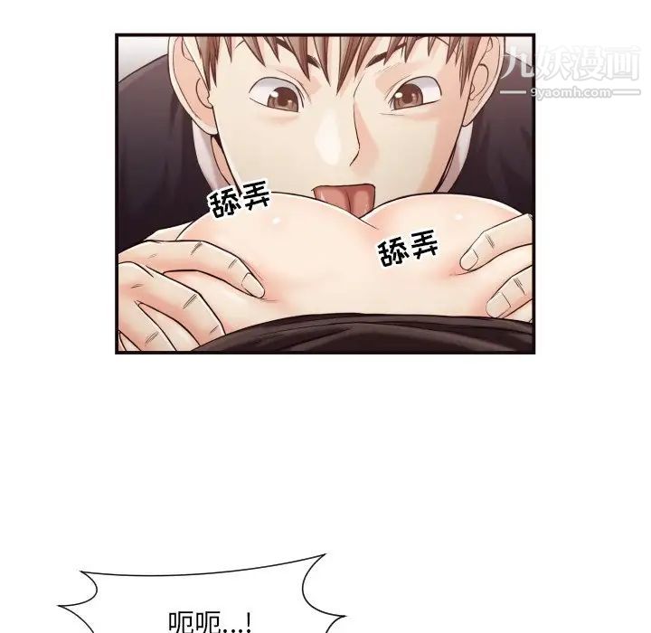 《拜托!放过我吧!》漫画 第15话