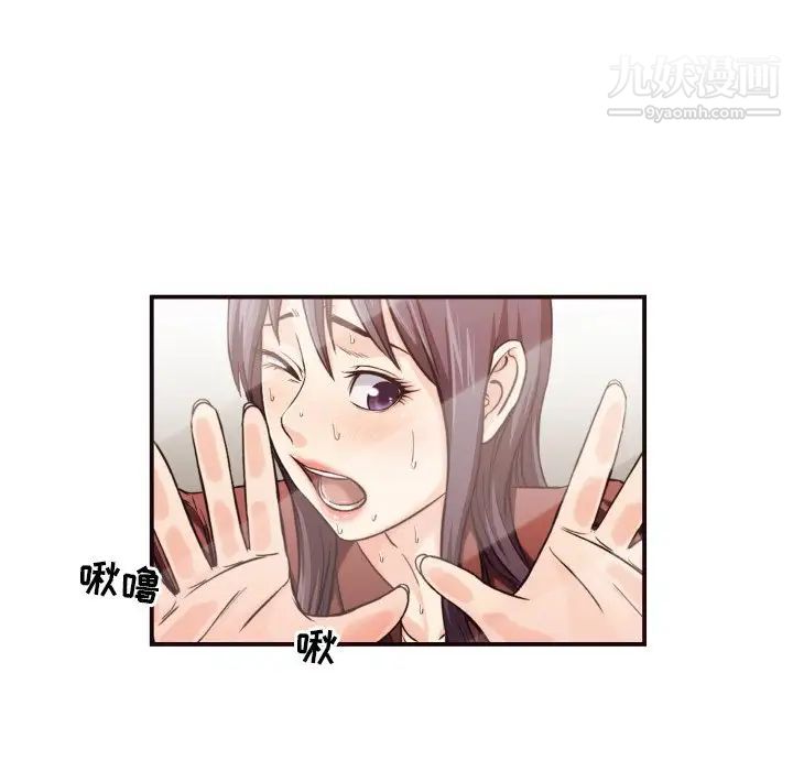 《拜托!放过我吧!》漫画 第15话