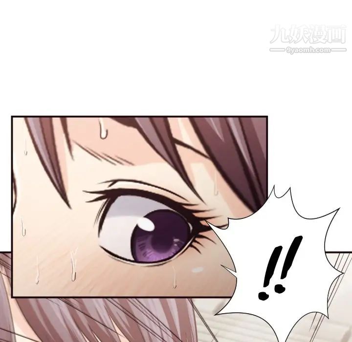 《拜托!放过我吧!》漫画 第15话