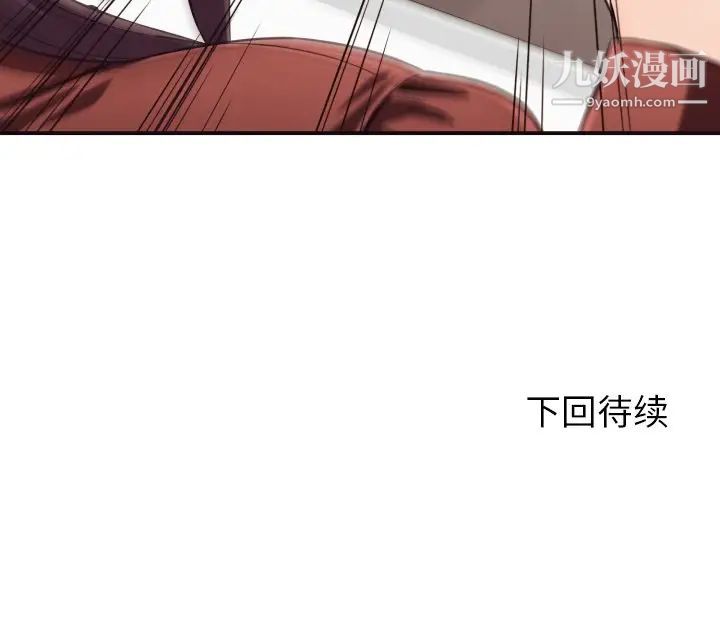 《拜托!放过我吧!》漫画 第15话