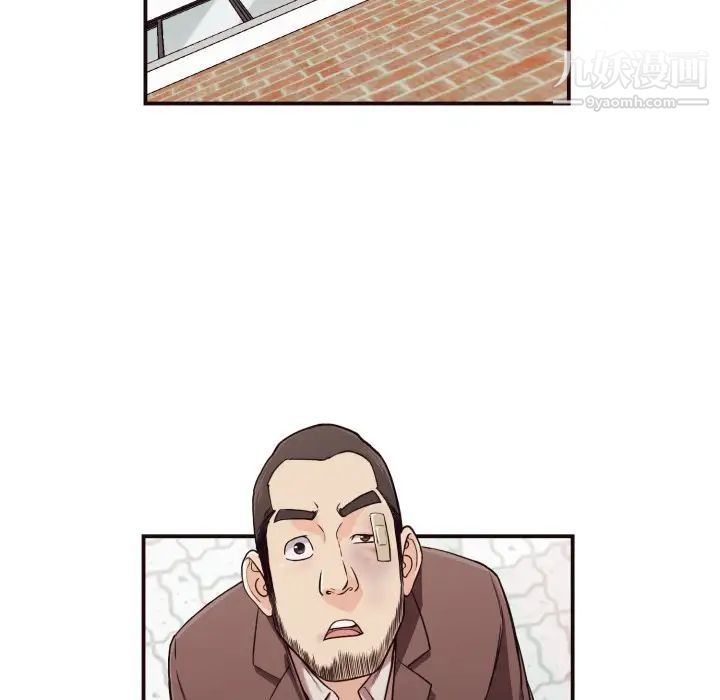 《拜托!放过我吧!》漫画 第16话