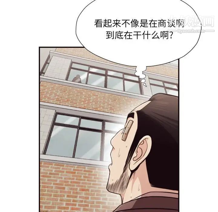 《拜托!放过我吧!》漫画 第16话