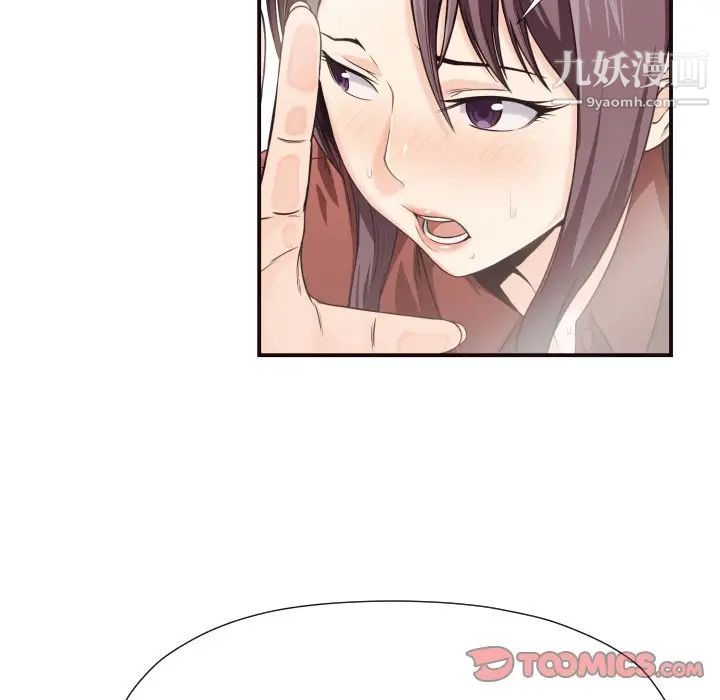 《拜托!放过我吧!》漫画 第16话
