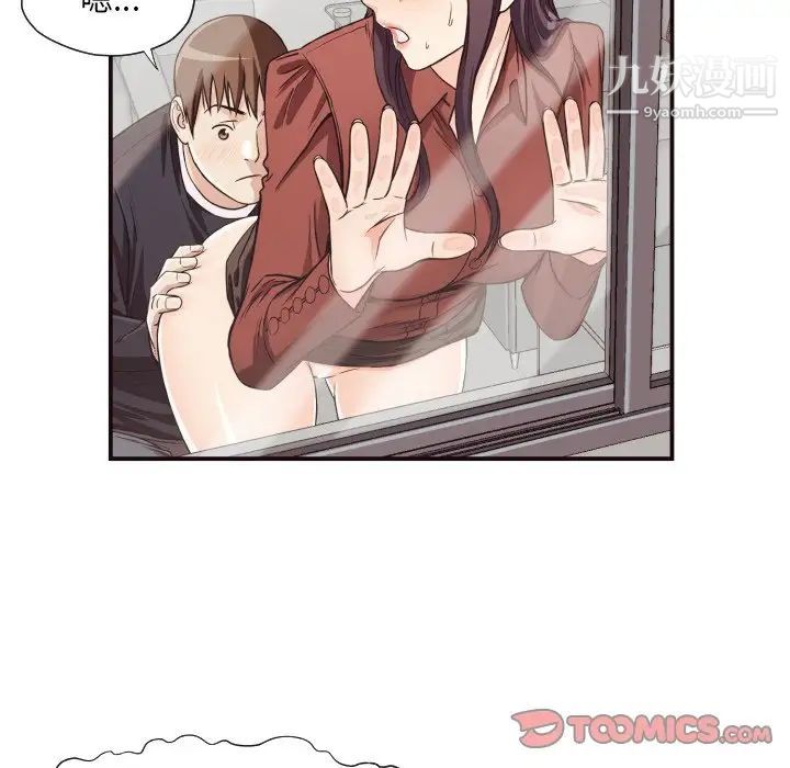 《拜托!放过我吧!》漫画 第16话