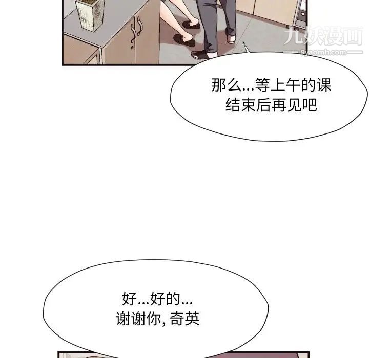 《拜托!放过我吧!》漫画 第16话