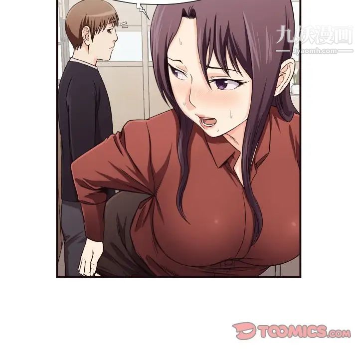 《拜托!放过我吧!》漫画 第16话