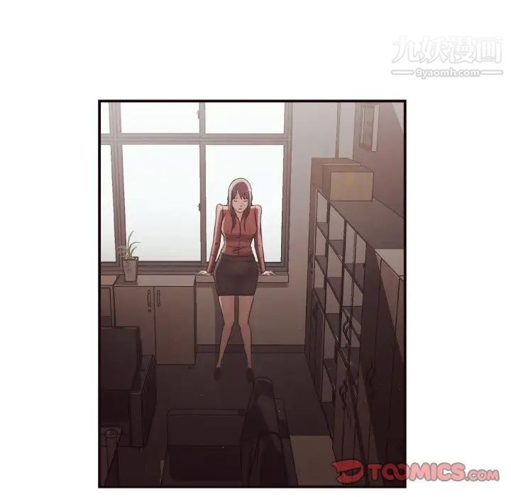 《拜托!放过我吧!》漫画 第16话