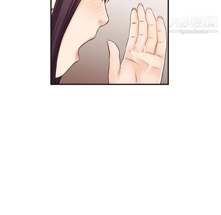 《拜托!放过我吧!》漫画 第16话