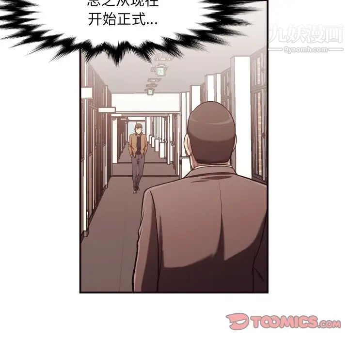 《拜托!放过我吧!》漫画 第16话