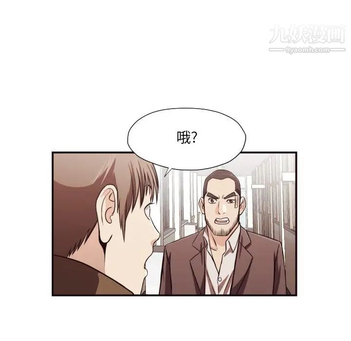 《拜托!放过我吧!》漫画 第16话