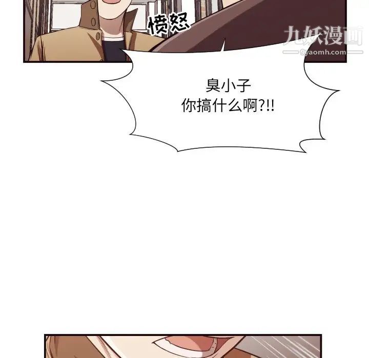 《拜托!放过我吧!》漫画 第16话
