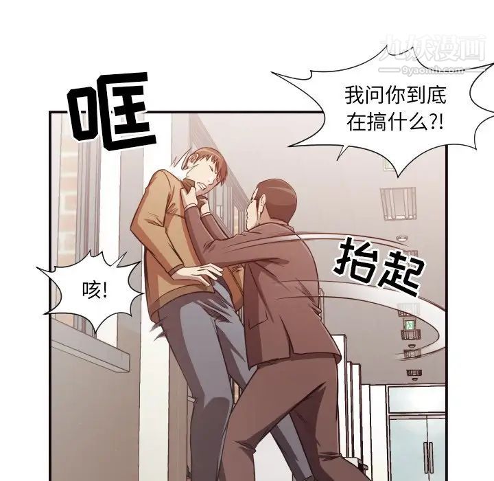 《拜托!放过我吧!》漫画 第16话