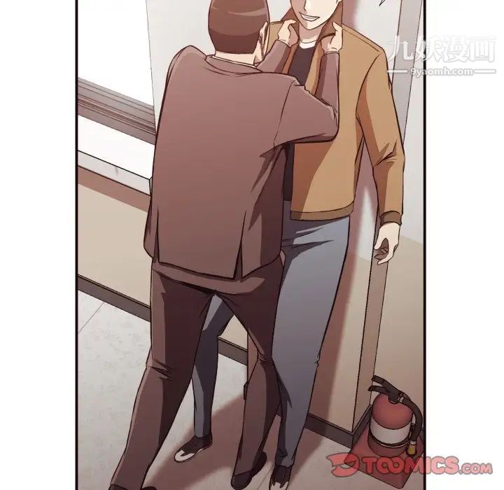 《拜托!放过我吧!》漫画 第16话