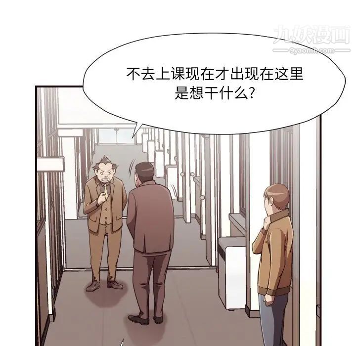 《拜托!放过我吧!》漫画 第16话