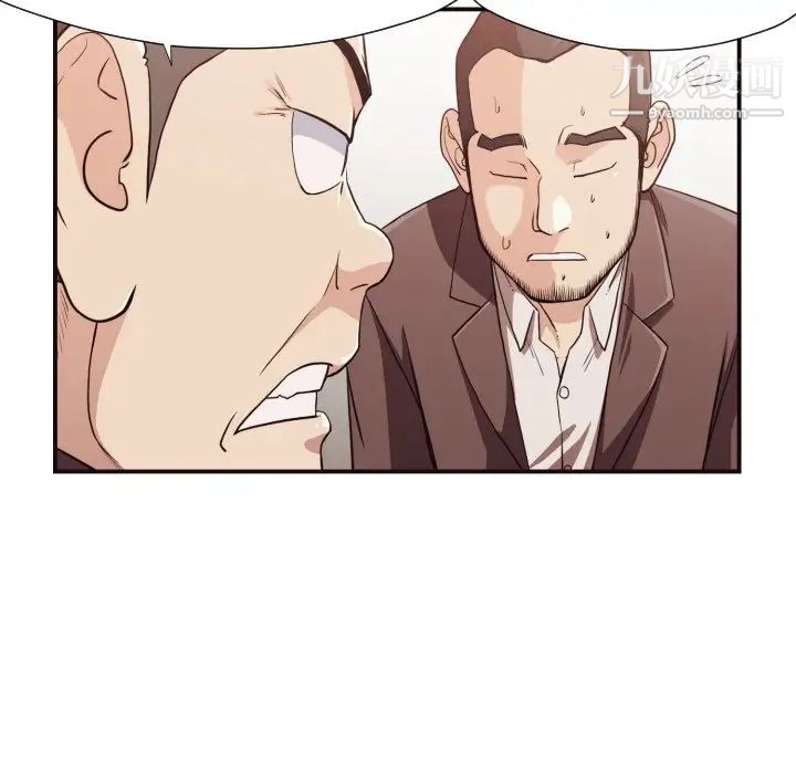 《拜托!放过我吧!》漫画 第16话