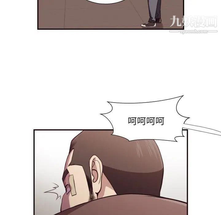 《拜托!放过我吧!》漫画 第16话