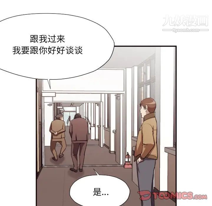 《拜托!放过我吧!》漫画 第16话