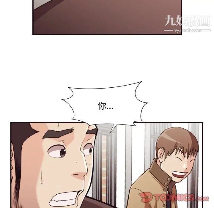《拜托!放过我吧!》漫画 第16话