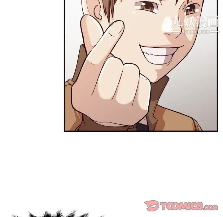 《拜托!放过我吧!》漫画 第16话