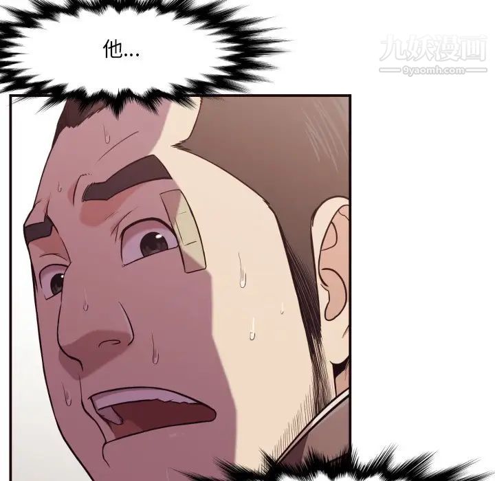《拜托!放过我吧!》漫画 第16话