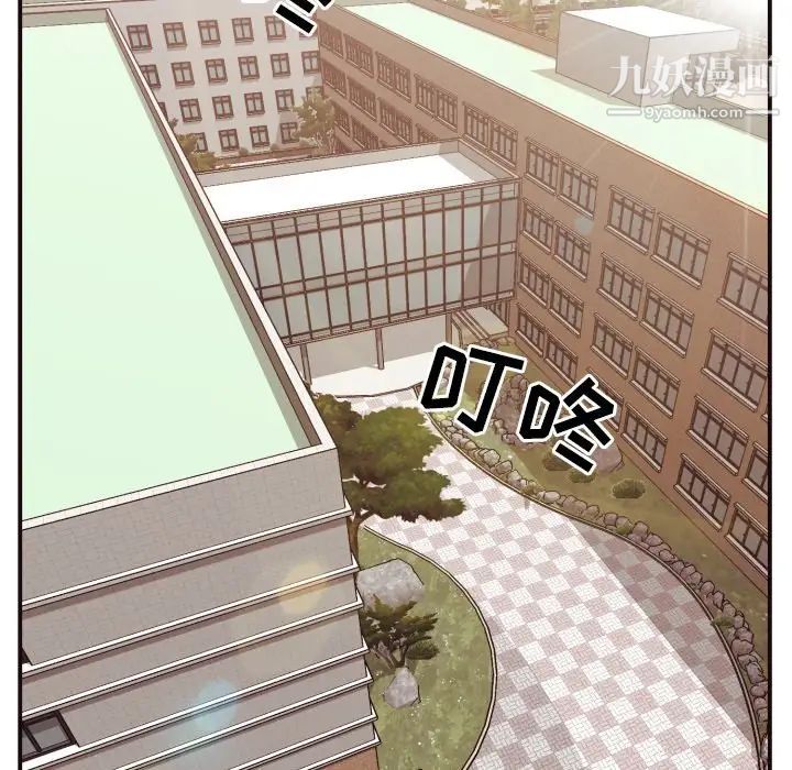 《拜托!放过我吧!》漫画 第16话