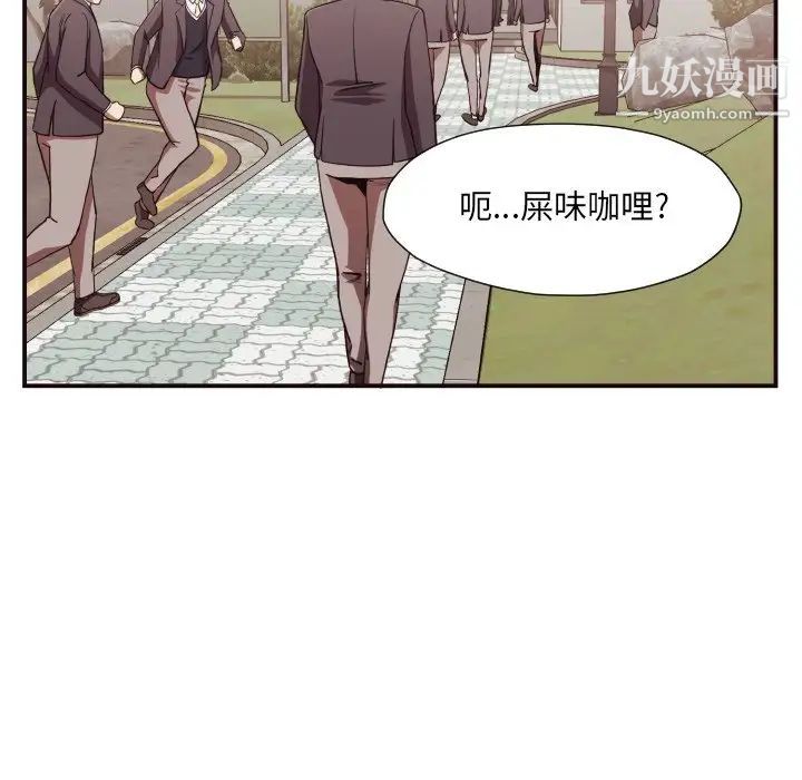 《拜托!放过我吧!》漫画 第16话