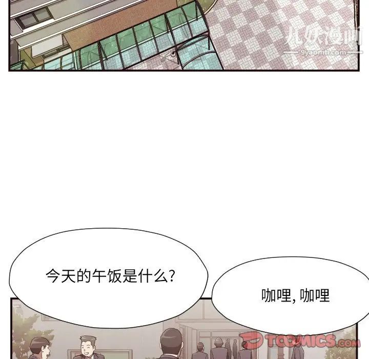 《拜托!放过我吧!》漫画 第16话