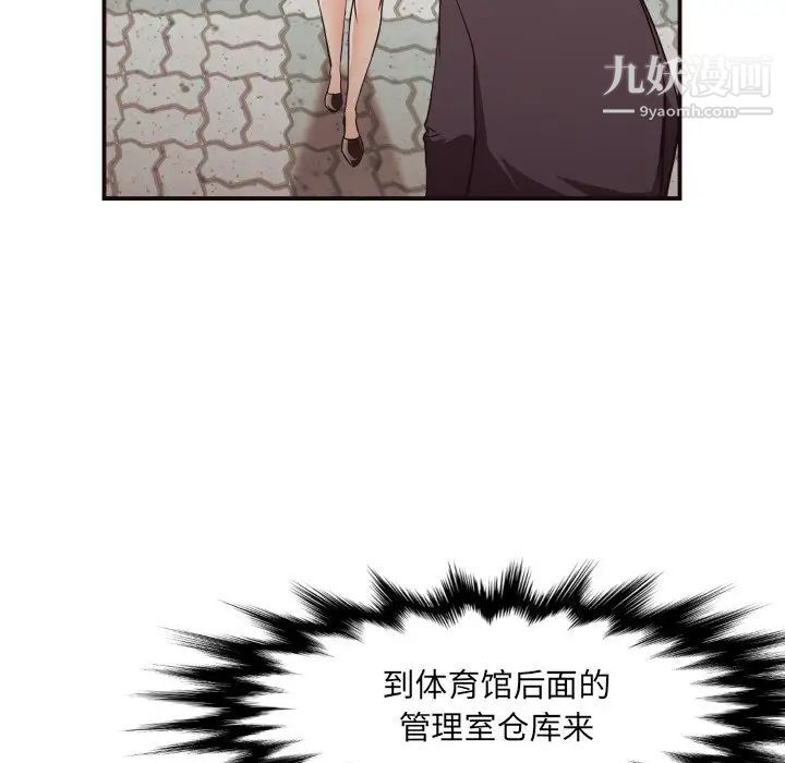 《拜托!放过我吧!》漫画 第16话
